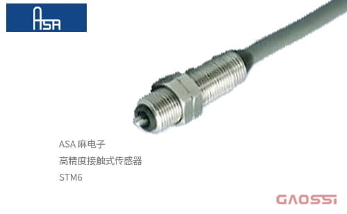 ASA 麻电子 高精度接触式传感器 STM6,STM6(B)(3 线式)