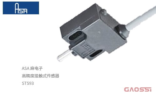 ASA 麻电子 高精度接触式传感器STS93 (3 线式)高精度タッチスイッチ，CONTACTLESS TOUCH SWITCHES