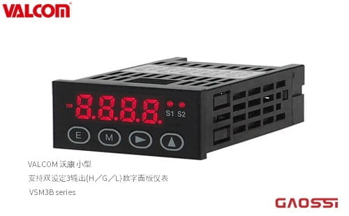 VALCOM 沃康 小型 支持双设定3输出(H/G/L)数字面板仪表 VSM3B series