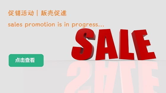 最新活动