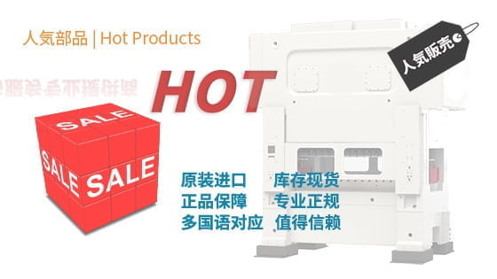 热销产品