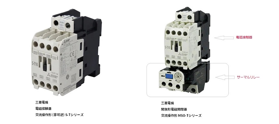 20230226 三菱电机 电磁接触器与电磁开闭器