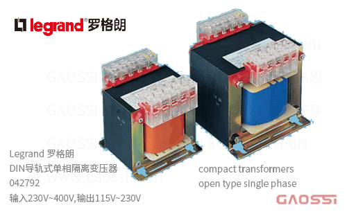 Legrand 罗格朗 DIN导轨式单相变压器0427系列042792 单相隔离变压器