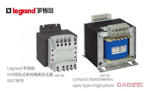 Legrand 罗格朗 DIN导轨式单相变压器0427系列042785,042786,042787,042792