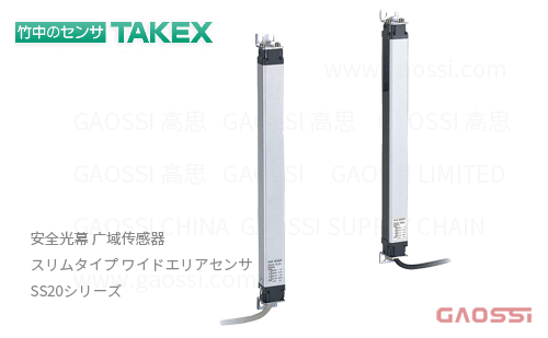 TAKEX 竹中电子 安全光幕 广域传感器SS20系列,SS20-T8,SS20-T20,SS20-T32,SS20-T8-PN