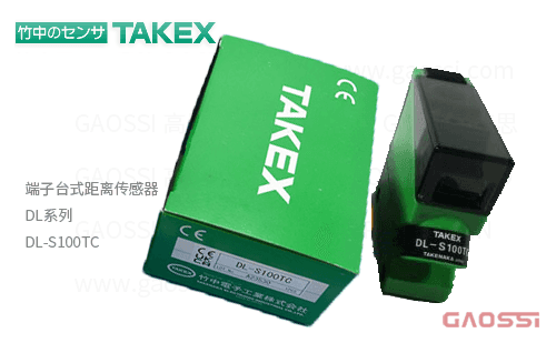 TAKEX 竹中电子 端子台式距离传感器DL系列DL-S100TCディスタンスセンサ