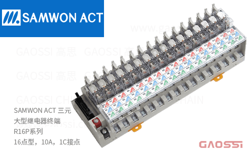 SAMWON ACT 三元 大型继电器终端R16P系列 16点型R16P-NC-DC24VC,R16P-PC-DC24VC