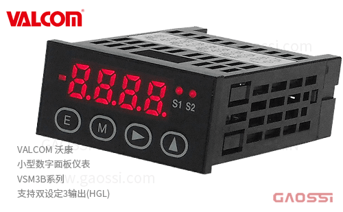 VALCOM 沃康 小型数字面板仪表VSM3B系列VSM3B-2S0-A3-A3-4支持双设定3输出(HGL)