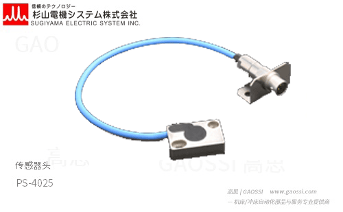 SUGIYAMA SYSTEM 杉山电机系统 传感头PS-40系列PS-4025センサーヘッド传感检测头