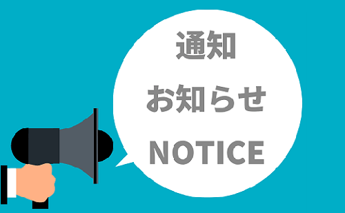 【通知 NOTICE】：关于停产产品及替代品的通知 – NOHKEN 能研