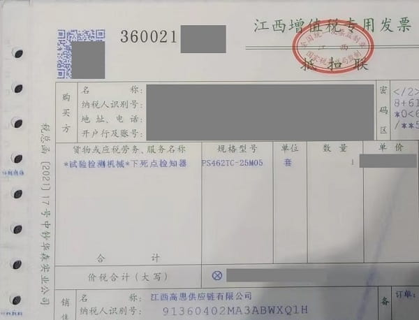 SUGIYAMA SYSTEM 杉山电机系统 PS-462下死点检测装置 开票