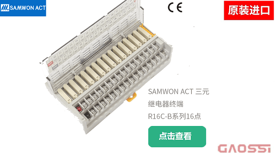 三元 连接器