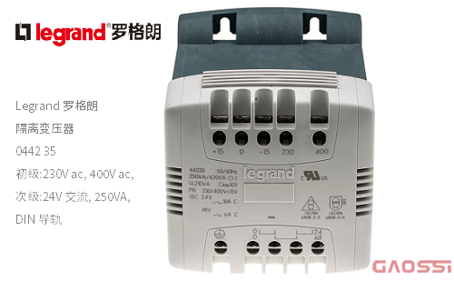 Legrand 罗格朗 控制与信号变压器0442系列044235，230~400V ac,24V ac 250VA 单相安全隔离变压器