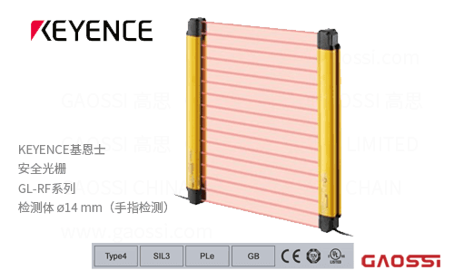 KEYENCE基恩士 安全光栅 GL-RF系列GL-R23F,GL-31F ,GL-R39F,GL-R47F,GL-R55F