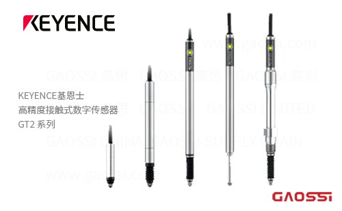 KEYENCE 基恩士 接触式传感器 GT2系列高精度数字位移传感器GT2-S1,GT2-S5,GT2-P12K