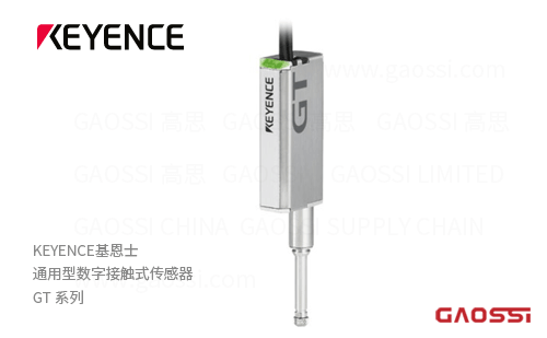 KEYENCE基恩士 接触式传感器 GT系列通用型数字位移传感器GT-H10,GT-H22,GT-A10,GT-A22
