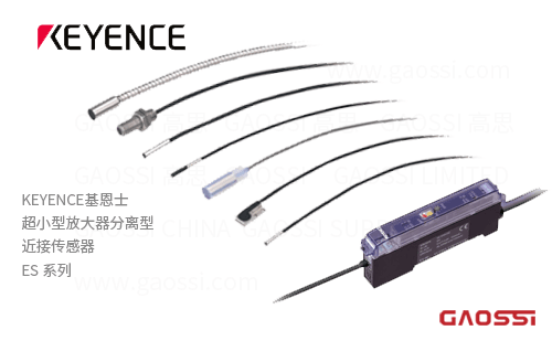 KEYENCE基恩士 近接传感器 ES 系列超小型放大器分离型EH-302,EH-303A,EH-305,EH-305S