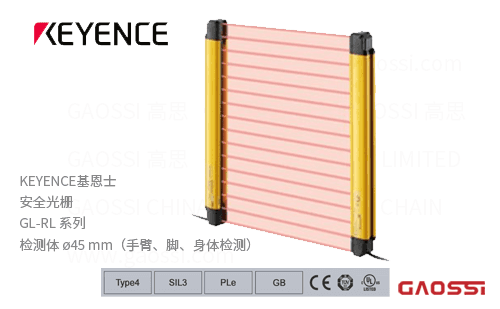 KEYENCE基恩士 安全光栅 GL-RL系列GL-R04L ,GL-R06L ,GL-R08L ,GL-R10L ,GL-R12L ,GL-R14L