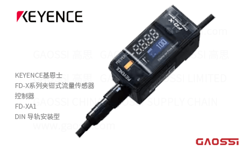 KEYENCE基恩士 夹钳式流量传感器 FD-X系列控制器FD-XA1导轨DIN安装型