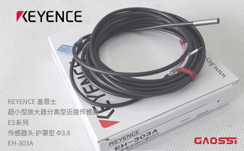 KEYENCE基恩士 EH-303A传感器头 护罩型 Φ3.8超小型放大器分离型近接传感器 ES系列