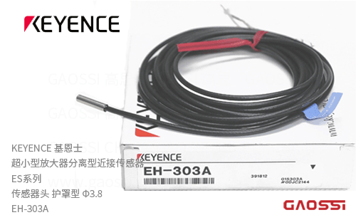 超小型放大器分离型近接传感器 ES系列EH-303A传感器头 护罩型 Φ3.8 500X309 -2