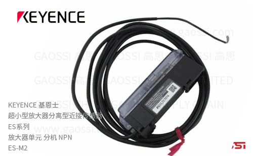 KEYENCE 基恩士 超小型放大器分离型近接传感器ES系列ES-M2放大器单元 分机 NPN
