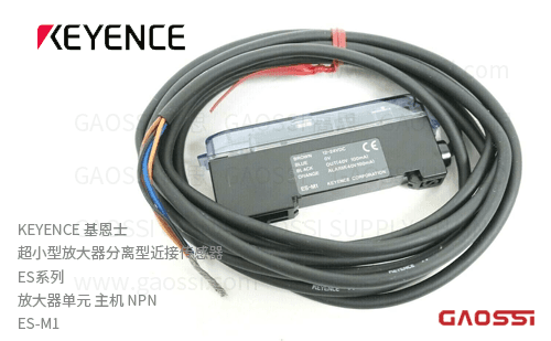 KEYENCE 基恩士 超小型放大器分离型近接传感器ES系列ES-M1放大器单元 主机 NPN