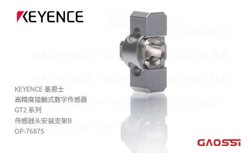 KEYENCE 基恩士 传感器头安装支架BOP-76875高精度接触式数字传感器GT2系列