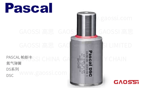 PASCAL 帕斯卡 微型氮气弹簧 DS系列DSC型DSC32,DSC38,DSC50
