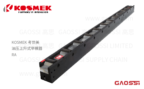 KOSMEK 考世美 油压上升式举模器 RA系列RA0180,RA0220,RA0280,RA0500,RA0800