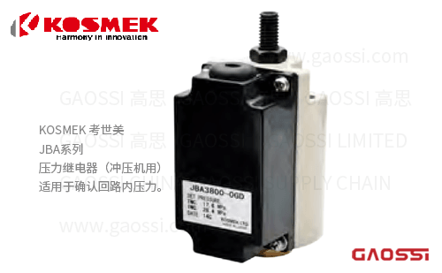 KOSMEK 考世美 JBA系列压力继电器JBA0700,JBA2700,JBA3800 冲床压力机用压力开关