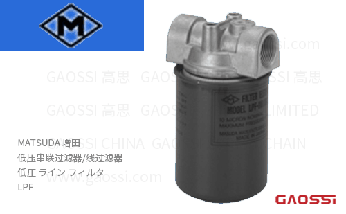 MASUDA 增田 低压串联过滤器 线过滤器LPF系列LPF-06,LPF-08