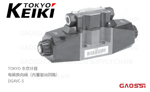 TOKYO KEIKI 东京计器 电磁换向阀（内置驱动回路） DG4VC-5