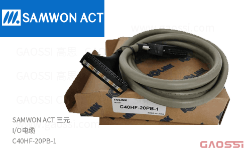 SAMWON ACT 三元 PLC IO电缆：接口端子和继电器板连接电缆C40HF系列C40HF-20PB-1