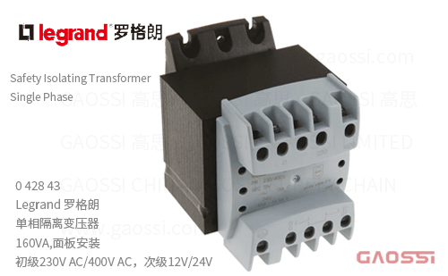 Legrand 罗格朗 面板变压器042843,160VA,面板安装230~400V AC,12/24V 单相安全变压器