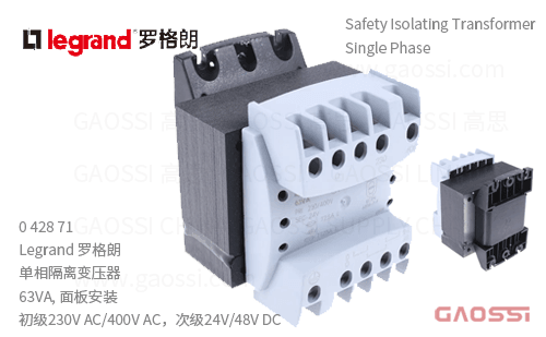 Legrand 罗格朗 面板变压器 042871,63VA, 面板安装230~400V AC,24/48V DC 单相安全变压器