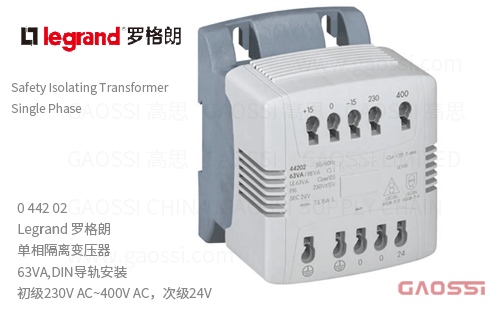 Legrand 罗格朗 单相安全变压器 044202,63VA, DIN导轨安装230~400V AC,24V AC 自动连接 控制与信号变压器