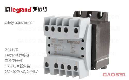 Legrand 罗格朗 面板变压器 042873,160VA ,面板安装 230~400V AC,24/48V 单相安全变压器