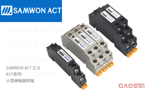 SAMWON ACT 三元 R1T系列 小型继电器终端R1T-YC,R1T-4P,R1T-LC