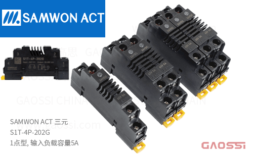 SAMWON ACT 三元 S1T-4P-202G 继电器终端1点型, 输入负载容量5A