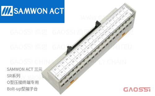 SAMWON ACT 三元 SR系列O型压接终端专用Bolt-up型端子台SR-1H40S,SR-4F40S