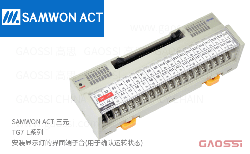 SAMWON ACT 三元 TG7-L系列 界面端子台TG7-1H20L-N,TG7-1H20L-N-O,TG7-1H20L-P