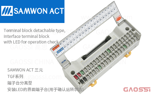 SAMWON ACT 三元 TGF系列 端子台分离型,安装LED 界面端子台TGF-1H40L-N,TGF-1H40L-P