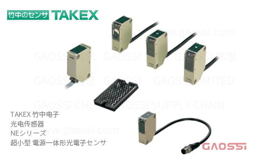 TAKEX 竹中电子 光电传感器 放大器内置 BS-R80, CN-T100MR,CS-R85,CST-R85,CS,DLN,DL,GN,GR,J系列