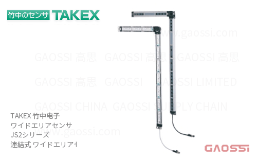 TAKEX 竹中电子 广域传感器 JS2系列 ワイドエリアセンサJS2-T2M,JS2-T2MPN,JS2-T2SN,JS2-T4M, JS2-T4MPN,JS2-T4SN