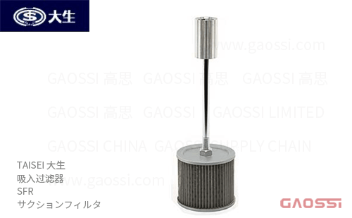 TAISEI 大生 吸入过滤器 SFR系列SFR-08-60W,SFR-10-60W,SFR-12-60W,SFR-16-60W,SFR-20-60W,SFR-24-60W,SFR-08-100W サクションフィルタ