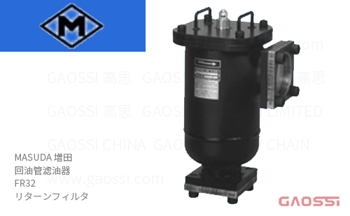 MASUDA 增田 回油管滤油器 FR32系列 リターンフィルタ
