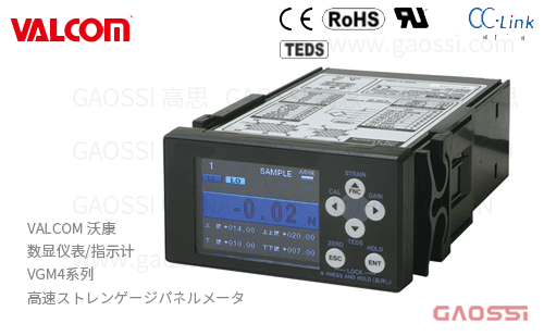 VALCOM 沃康 数显仪表 指示计 VGM4系列 VGM4-OA-N-14,VGM4-OA-C-14高速应变式面板仪表 高速ストレンゲージパネルメータ