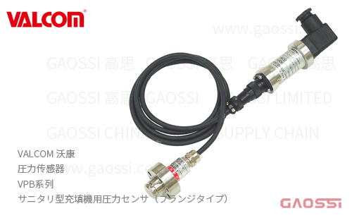 VALCOM 沃康 圧力传感器 VPB系列 卫生型用于灌装机压力传感器（法兰盘型） サニタリ型充填機用圧力センサ（フランジタイプ）