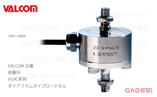 VALCOM 沃康 荷重计 VU9C系列 VU9C-50N,VU9C-100N,VU9C-200N,VU9C-0.5KN,VU9C-1KN,VU9C-2KN,VU9C-5KN,VU9C-10KN,VU9C-20KN,VU9C-50KNダイアフラムタイプロードセル